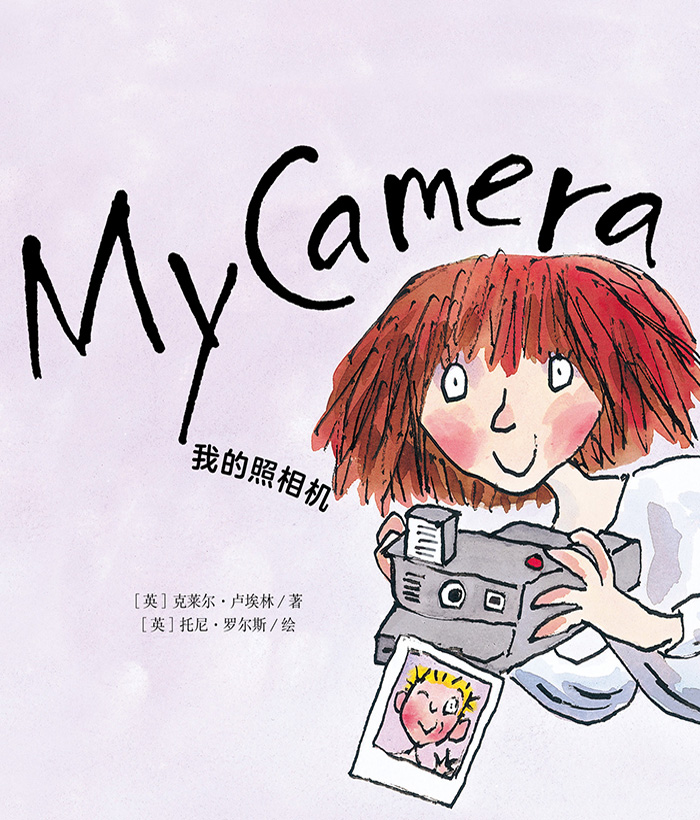 培生启明星L2 My Camera -- 绘本听读宝在线台词全文