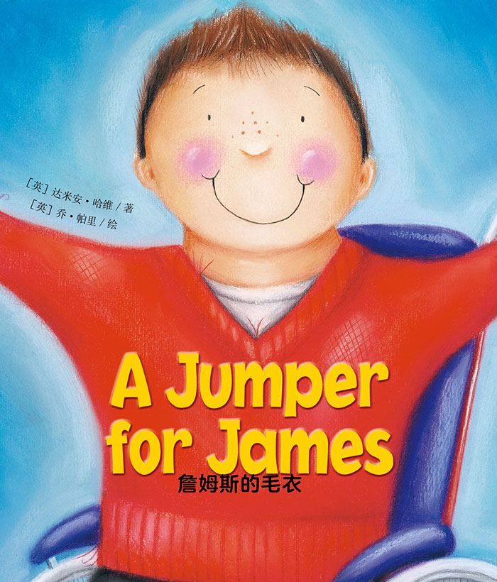 培生启明星L2 A Jumper for James -- 绘本听读宝在线台词全文
