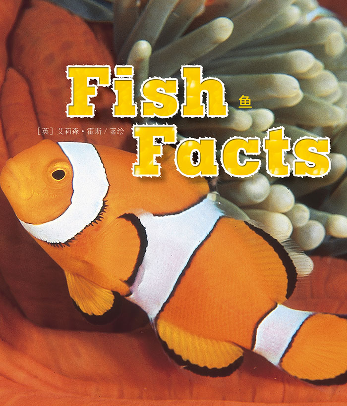 培生启明星L2 Fish Facts -- 绘本听读宝在线台词全文