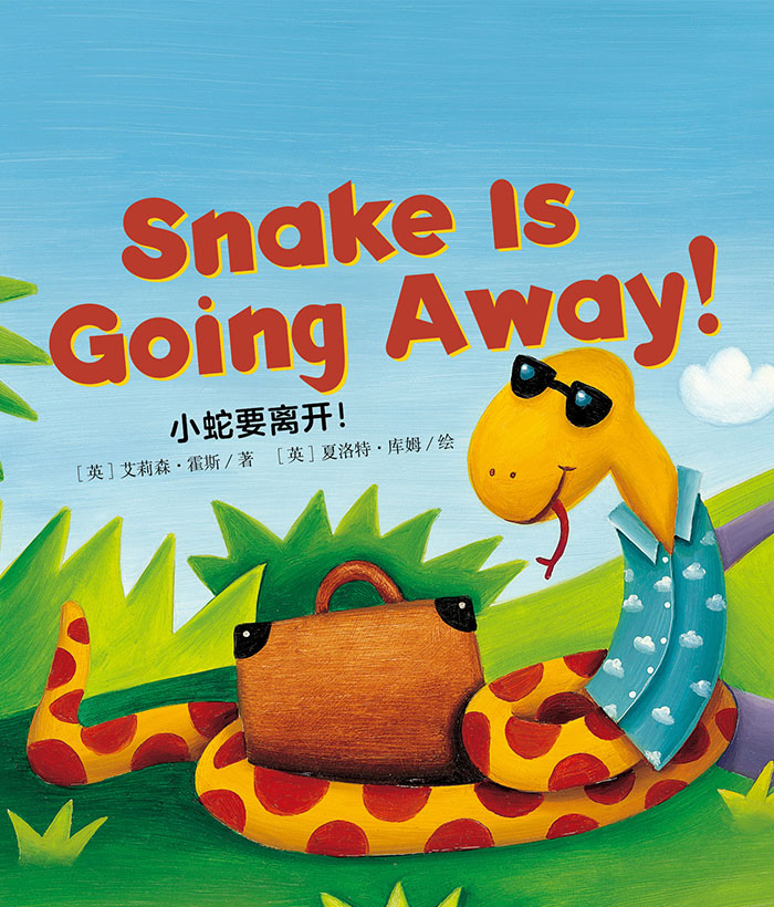 培生启明星L2 Snake is Going Away! -- 绘本听读宝在线台词全文