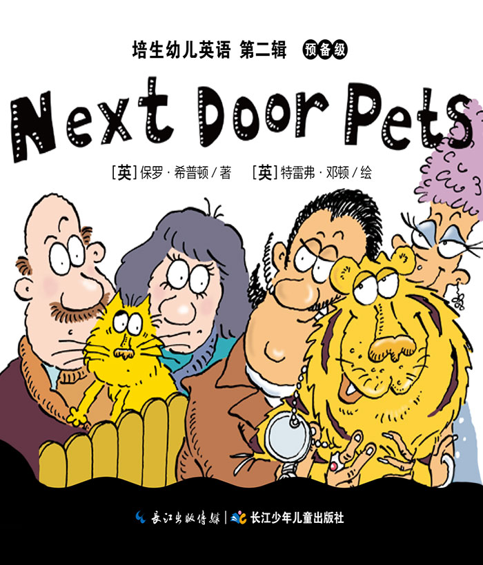 培生启明星L2 Next Door Pets -- 绘本听读宝在线台词全文