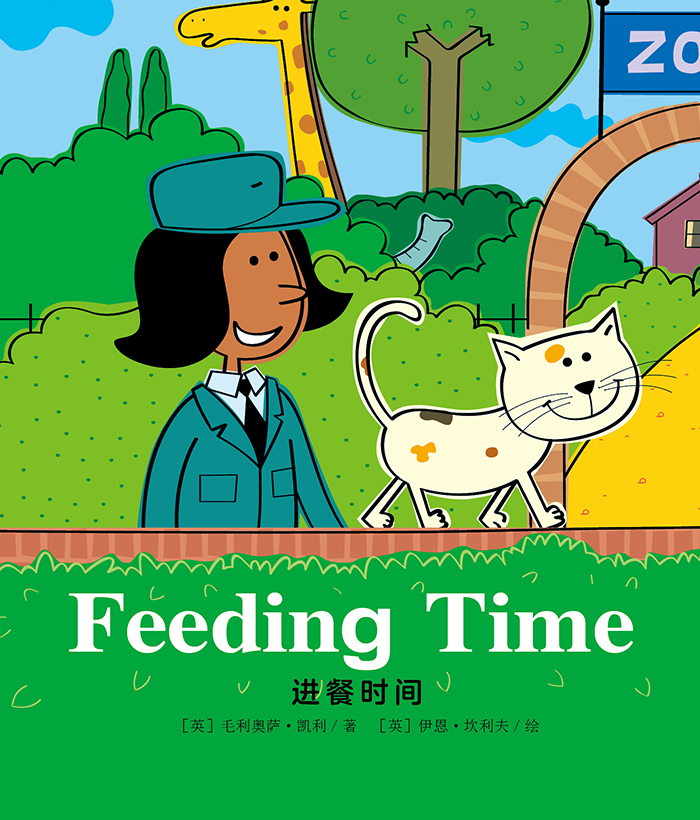 培生启明星L2 Feeding Time -- 绘本听读宝在线台词全文