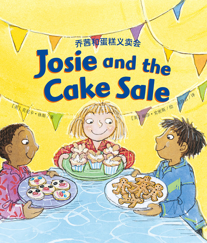 培生启明星L3 Josie and the Cake Sale -- 绘本听读宝在线台词全文