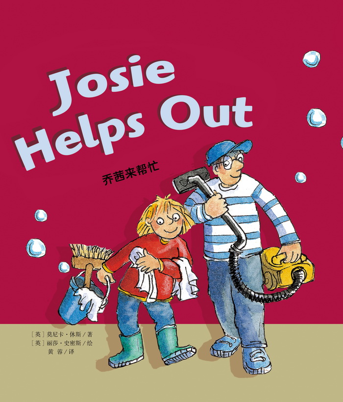 培生启明星L3 Josie Helps Out -- 绘本听读宝在线台词全文