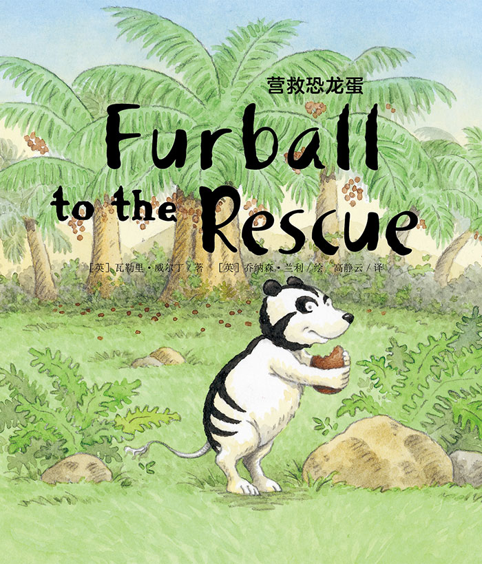 培生启明星L3 Furball to the Rescue -- 绘本听读宝在线台词全文