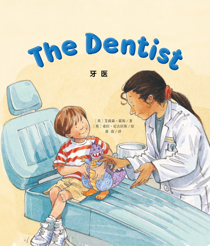 培生启明星L3 The Dentist -- 绘本听读宝在线台词全文
