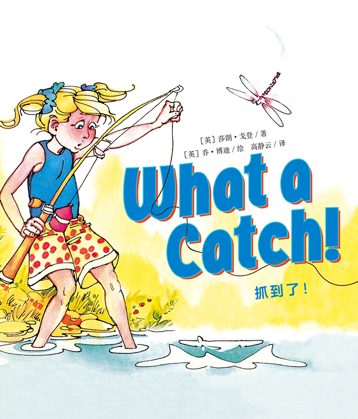 培生启明星L3 What a Catch! -- 绘本听读宝在线台词全文