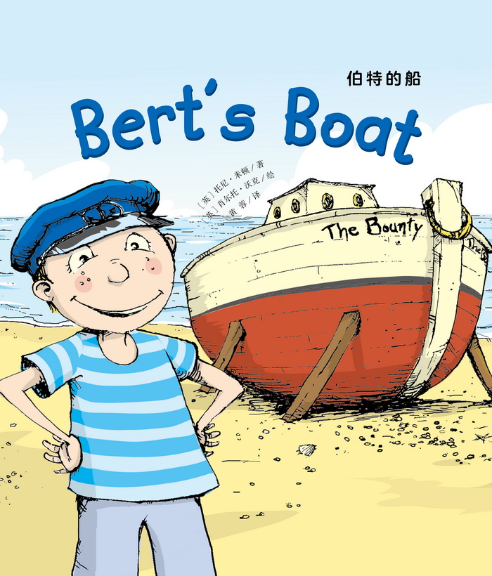 培生启明星L3 Bert's Boat -- 绘本听读宝在线台词全文