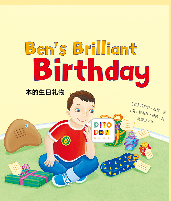 培生启明星L3 Ben's Brilliant Birthday -- 绘本听读宝在线台词全文