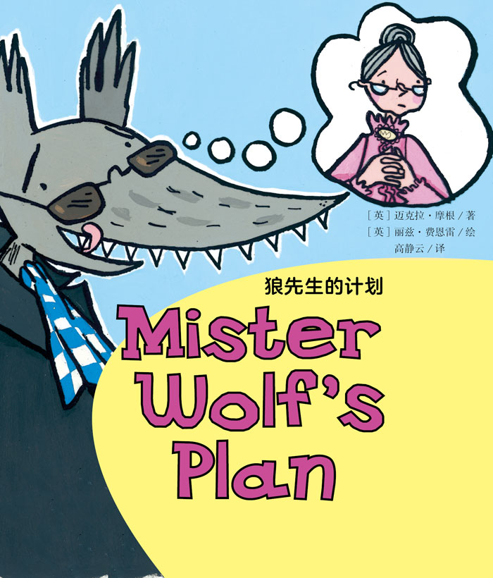 培生启明星L3 Mister Wolf's Plan -- 绘本听读宝在线台词全文
