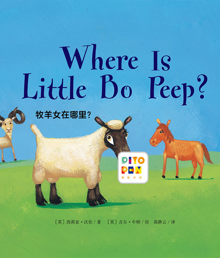 培生启明星L3 Where is Little Bo Peep? -- 绘本听读宝在线台词全文