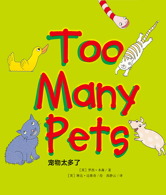 培生启明星L3 Too Many Pets -- 绘本听读宝在线台词全文