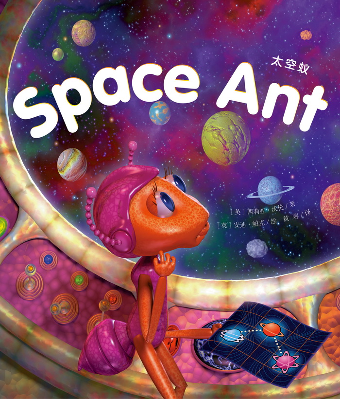 培生启明星L4 Space Ant -- 绘本听读宝在线台词全文