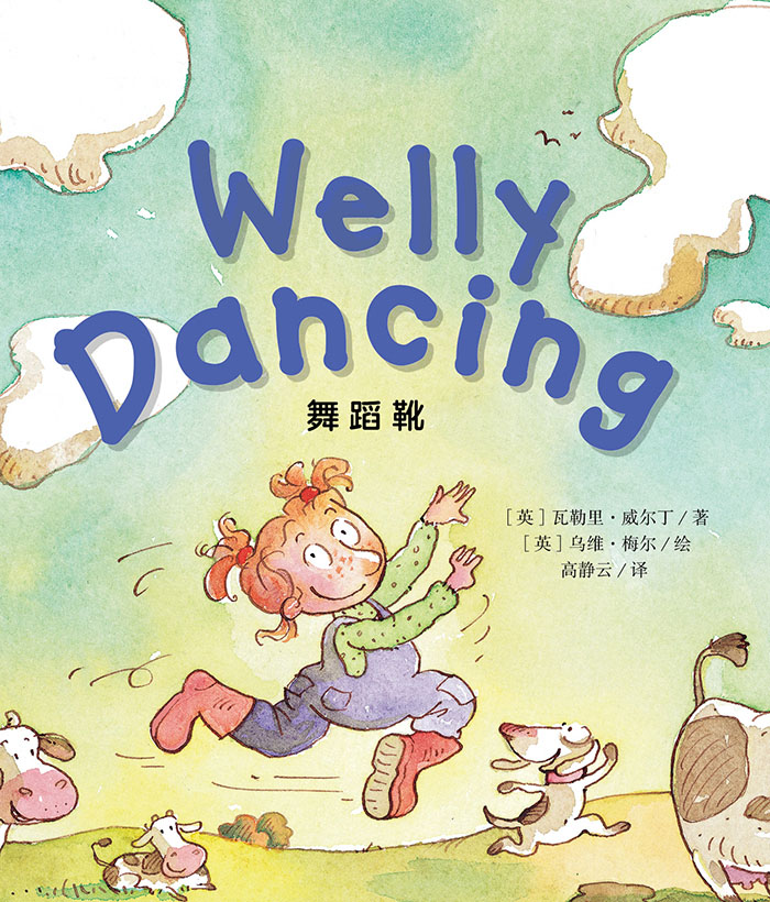 培生启明星L4 Welly Dancing -- 绘本听读宝在线台词全文