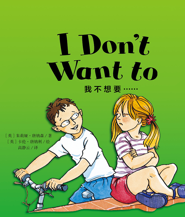 培生启明星L4 I Don't Want to -- 绘本听读宝在线台词全文