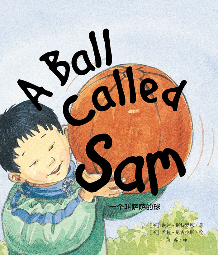 培生启明星L4 A Ball Called Sam -- 绘本听读宝在线台词全文