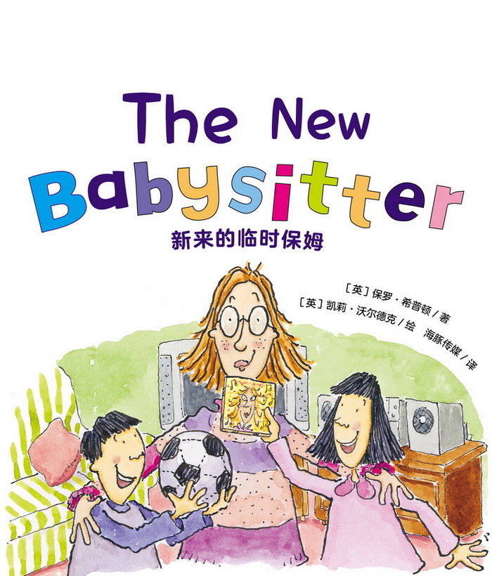 培生启明星L4 The New Babysitter -- 绘本听读宝在线台词全文