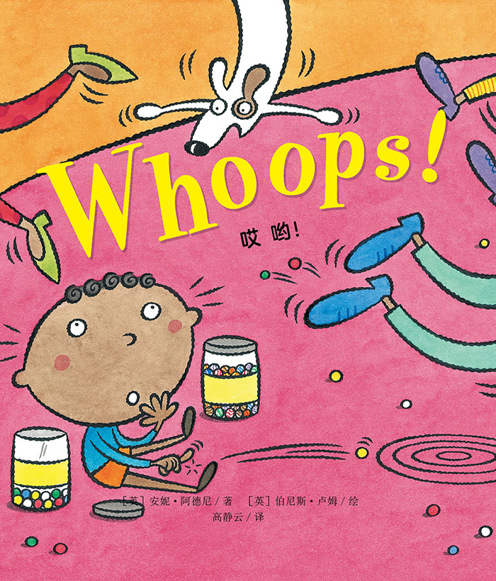 培生启明星L5 Whoops! -- 绘本听读宝在线台词全文