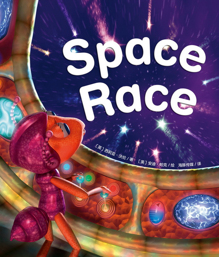 培生启明星L5 Space Race -- 绘本听读宝在线台词全文