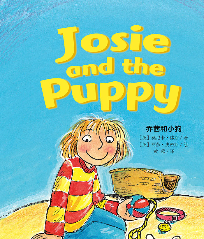 培生启明星L5 Josie and the Puppy -- 绘本听读宝在线台词全文