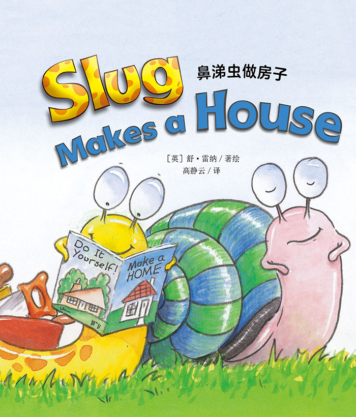 培生启明星L5 Slug Makes a House -- 绘本听读宝在线台词全文