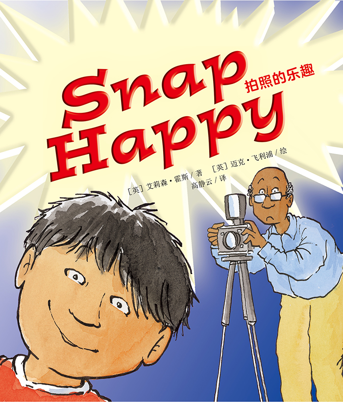 培生启明星L5 Snap Happy -- 绘本听读宝在线台词全文