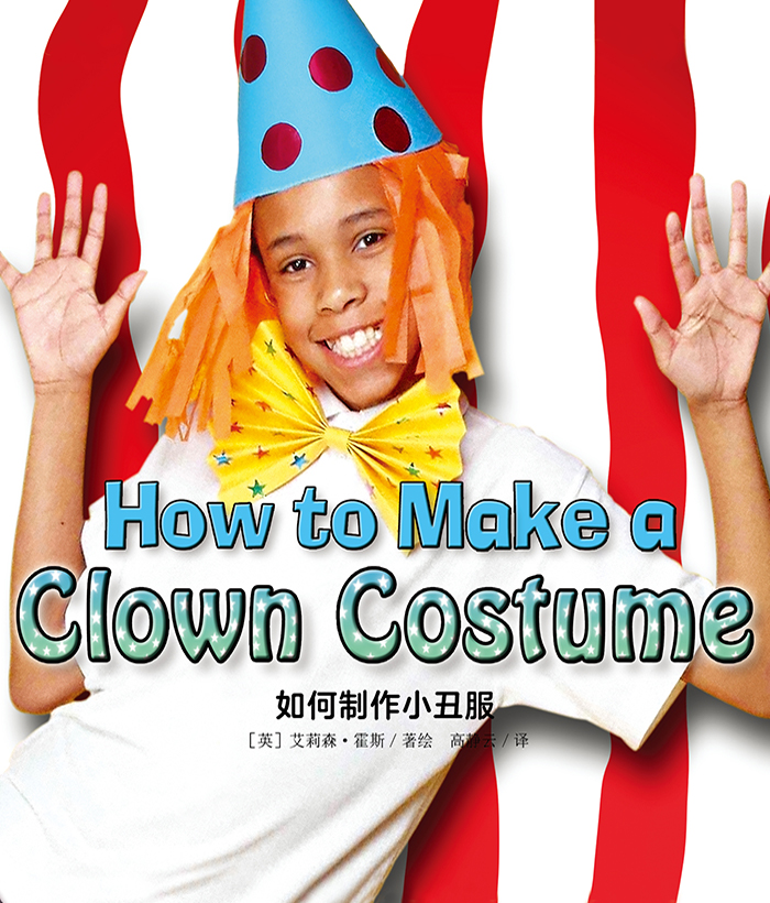 培生启明星L5 How to Make a Clown Costume -- 绘本听读宝在线台词全文