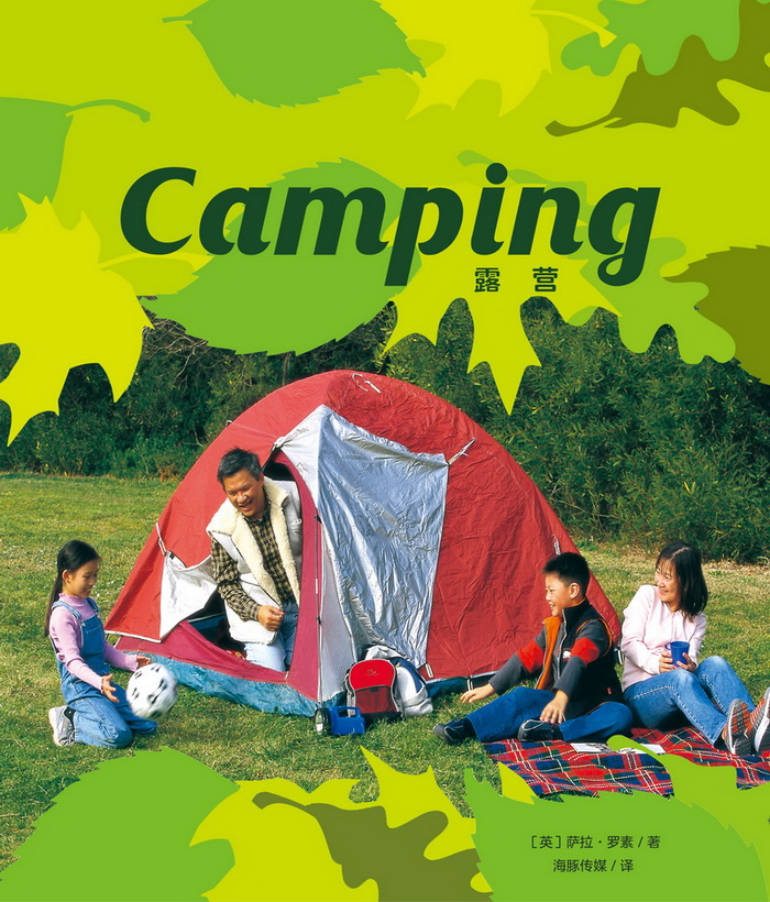 培生启明星L5 Camping -- 绘本听读宝在线台词全文
