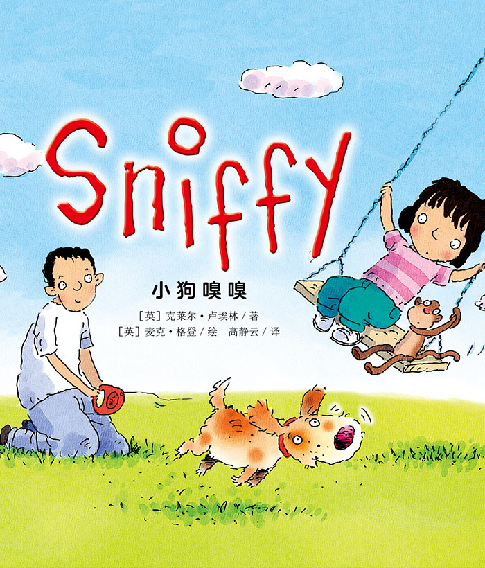 培生启明星L5 Sniffy -- 绘本听读宝在线台词全文