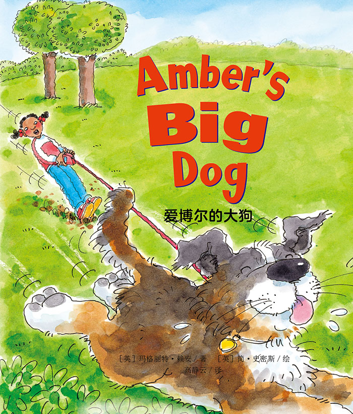 培生启明星L5 Amber's Big Dog -- 绘本听读宝在线台词全文