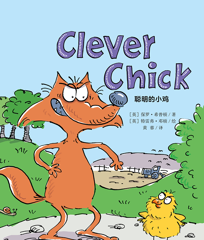 培生启明星L5 Clever Chick -- 绘本听读宝在线台词全文