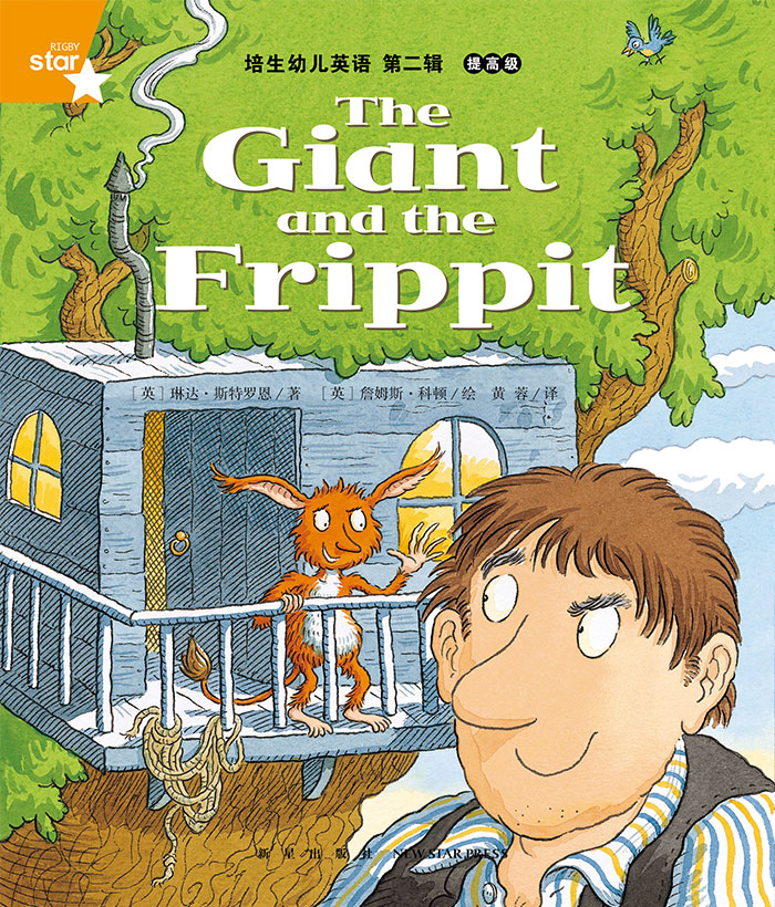 培生启明星L6 The Giant and the Frippit -- 绘本听读宝在线台词全文