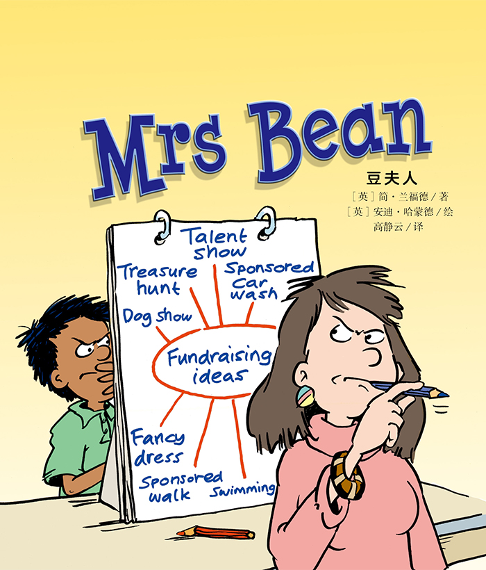 培生启明星L7 Mrs Bean -- 绘本听读宝在线台词全文