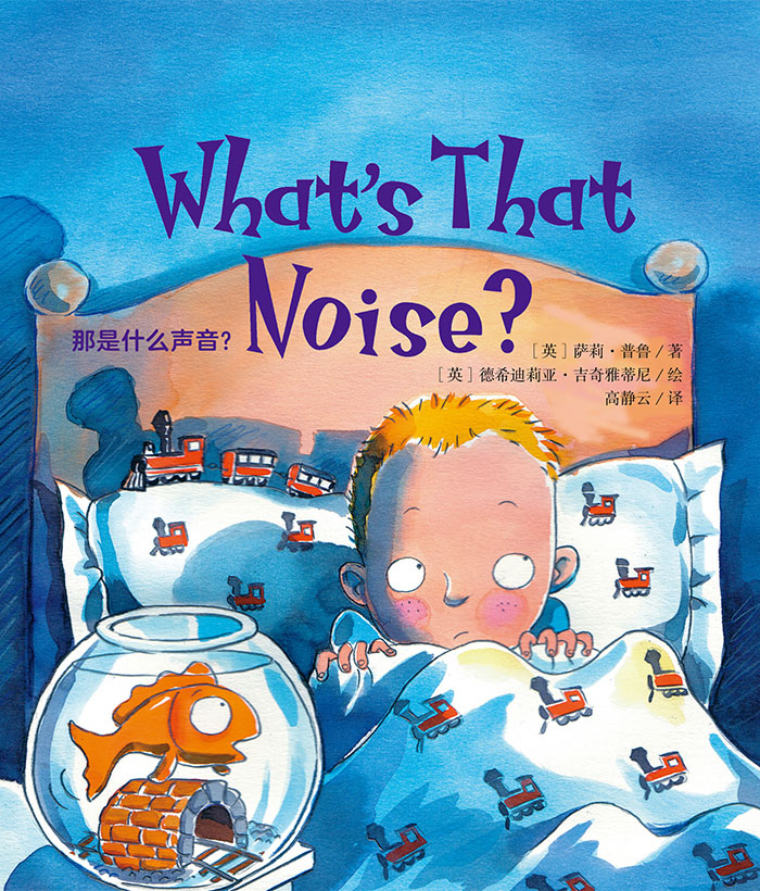 培生启明星L7 What's That Noise? -- 绘本听读宝在线台词全文
