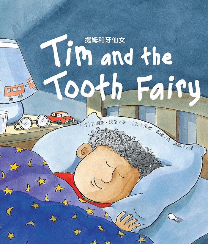 培生启明星L7 Tim and the Tooth Fairy -- 绘本听读宝在线台词全文