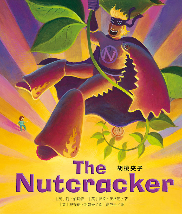 培生启明星L8 The Nutcracker -- 绘本听读宝在线台词全文