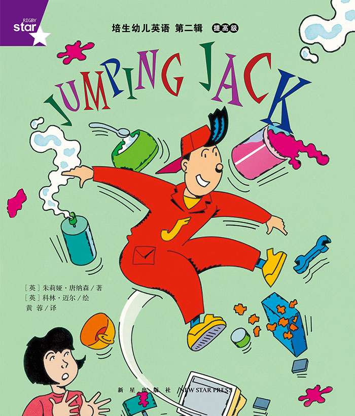 培生启明星L8 Jumping Jack -- 绘本听读宝在线台词全文