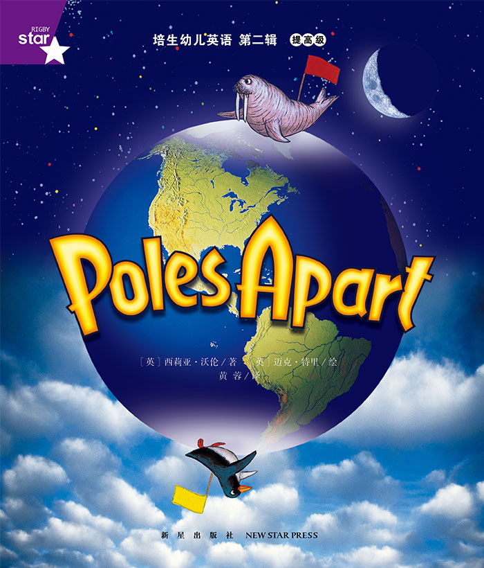 培生启明星L8 Poles Apart -- 绘本听读宝在线台词全文
