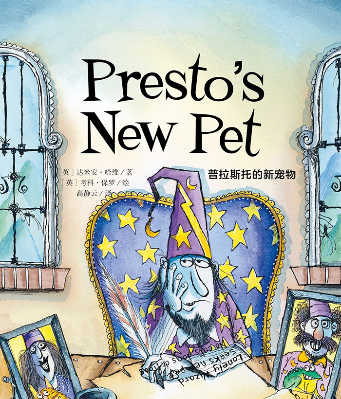 培生启明星L8 Presto's New Pet -- 绘本听读宝在线台词全文