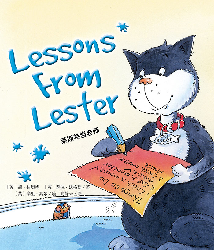 培生启明星L8 Lessons From Lester -- 绘本听读宝在线台词全文