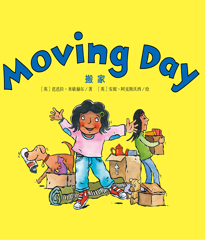 培生预备级② Moving Day -- 绘本听读宝在线台词全文