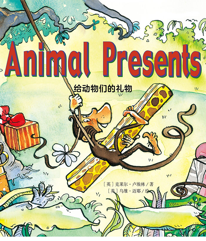 培生预备级② Animal Presents -- 绘本听读宝在线台词全文
