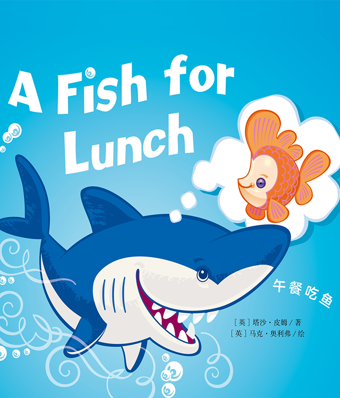 培生预备级② A Fish for Lunch -- 绘本听读宝在线台词全文