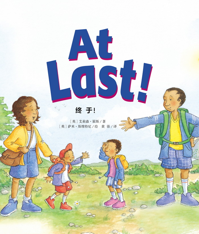 培生基础级② At Last! -- 绘本听读宝在线台词全文