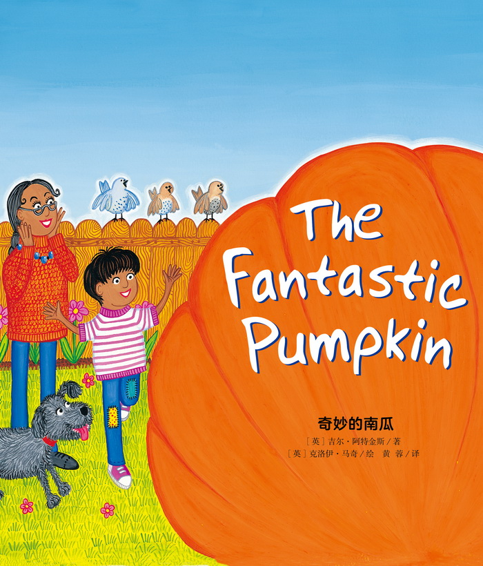 培生基础级② The Fantastic Pumpkin -- 绘本听读宝在线台词全文