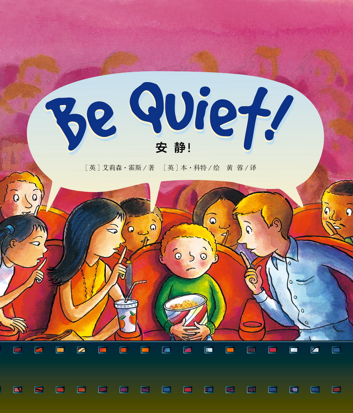 培生基础级② Be Quiet! -- 绘本听读宝在线台词全文