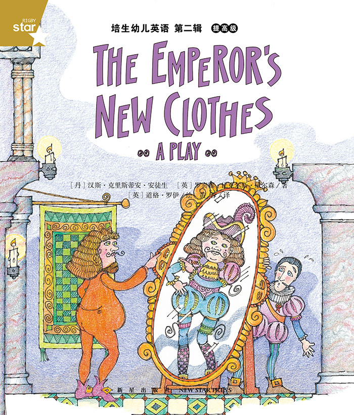 培生提高级② The Emperor's New Clothes - A Play -- 绘本听读宝在线台词全文
