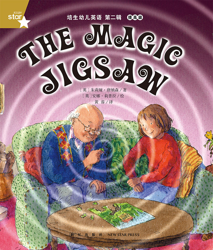 培生提高级② The Magic Jigsaw -- 绘本听读宝在线台词全文