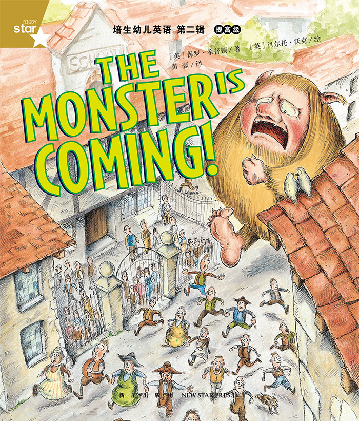 培生提高级② The Monster is Coming! -- 绘本听读宝在线台词全文