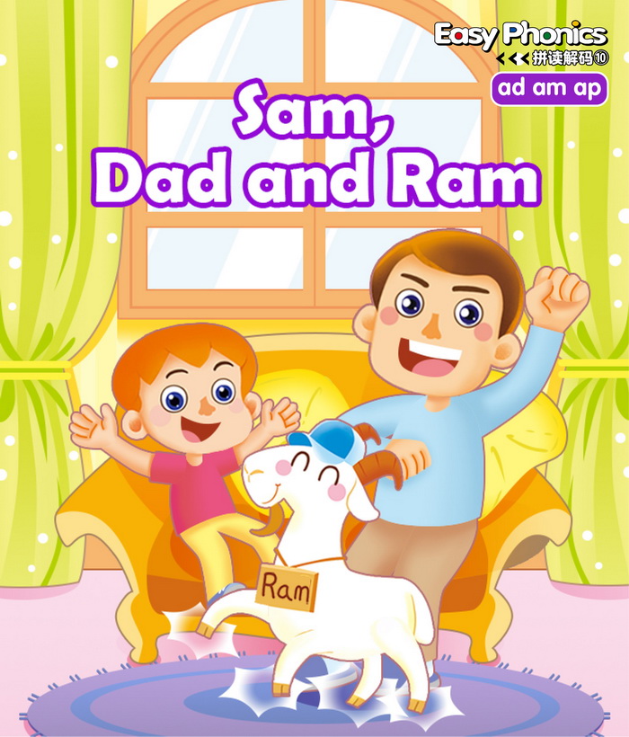 自然拼读 Sam, Dad, and Ram -- 绘本听读宝在线台词全文